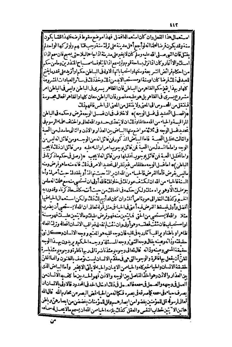 futmak.com - Page 442 - from part One of the second Boulaq edition